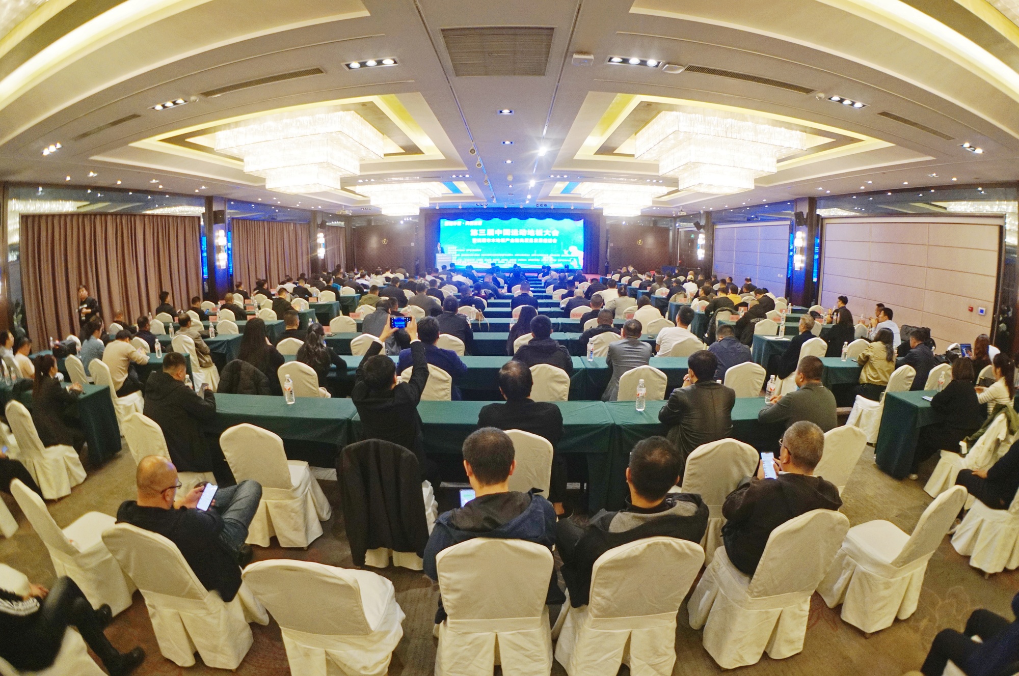 第三届中国运动地板大会暨木地板产业链高质量发展推进会在抚顺召开(图2)