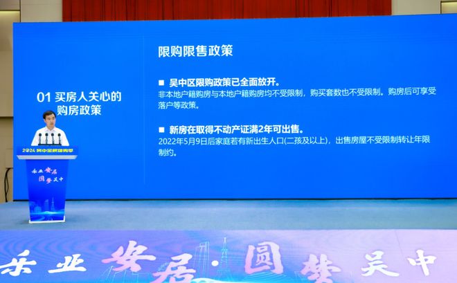 球盟会：官方搭台！2024吴中「金秋团购季」正式启动！22盘联动狂撒福利……(图3)