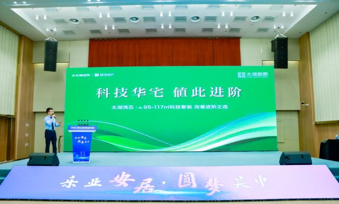 球盟会：官方搭台！2024吴中「金秋团购季」正式启动！22盘联动狂撒福利……(图6)