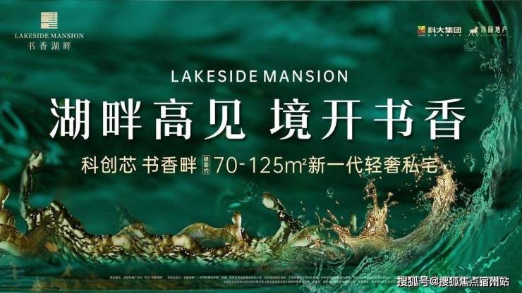 科大书香湖畔首页-嘉兴(科大书香湖畔)楼盘详情-房价 浏览：89万次