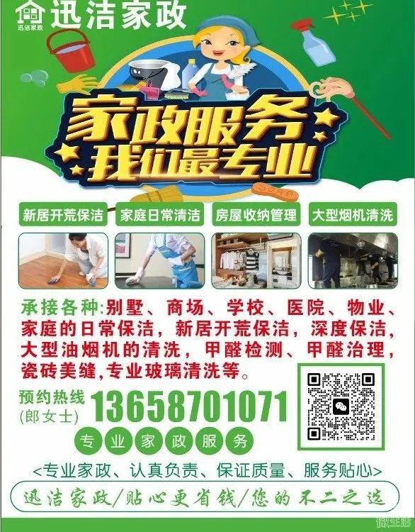 服务到家！镇雄专业搬家家政！(图8)