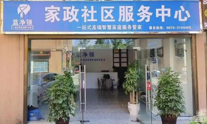 服务到家！镇雄专业搬家家政！(图19)