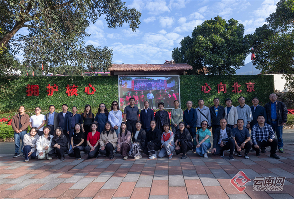 省直单位机关工会骨干赴临沧开展“实践教学”（统战班）培训