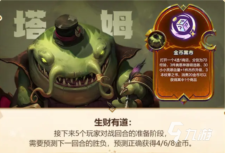 金铲铲之战符文大陆什么时候返场 金铲铲之战符文大陆返场时间介绍(图2)
