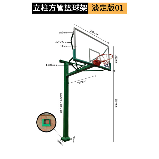 篮球框高度标准化与个性化设置