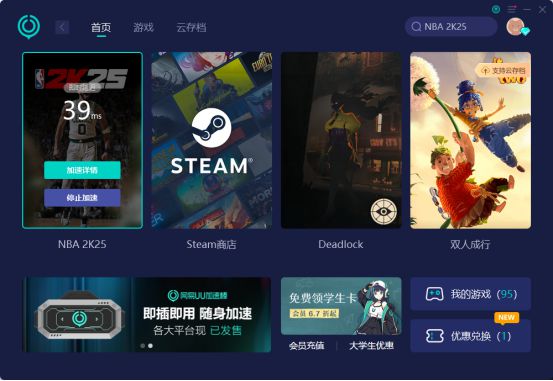 NBA 2K25无法邀请好友的方案(图2)