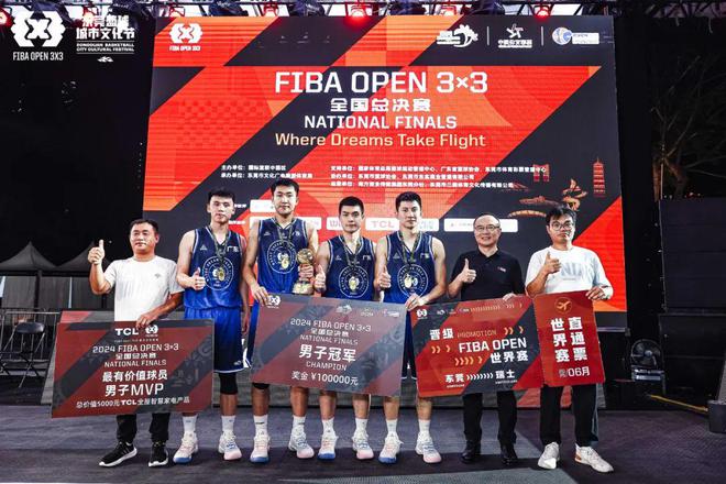 广东双冠丨英利奥助力2024 FIBA Open 3x3全国总决赛圆满收官