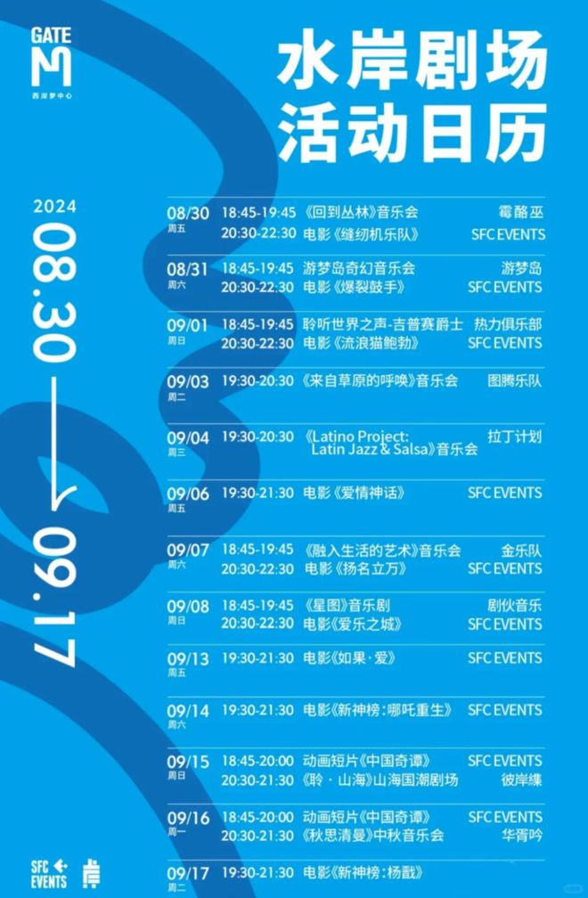 2024上海最新爆款生活方式商业——Gate M 西岸梦中心(图39)