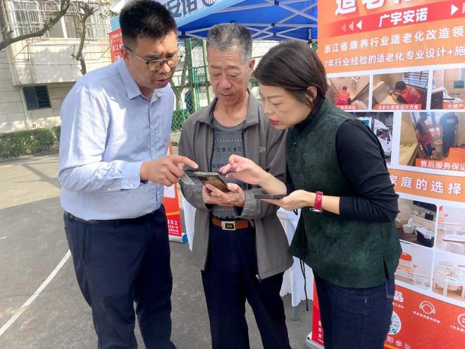 球盟会入口：2024年台州市居家适老化改造走进社区系列活动-枫南小区专场(图2)