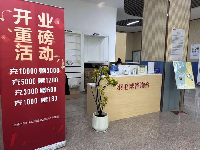 球盟会入口：【好消息】朝阳这里打羽毛球便宜啦！新馆真香！快来！