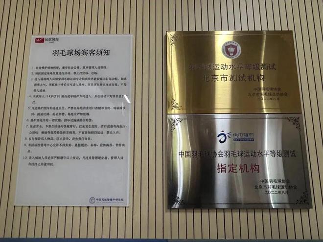 望京年度重大赛事来了！(图2)