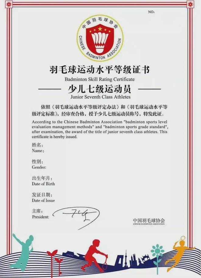 望京年度重大赛事来了！(图6)