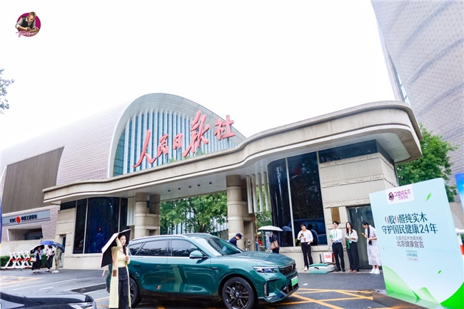 久盛纯实木地暖地板北京健康宣言震撼发布：以“国家队”姿态引领家居健康新风尚(图2)