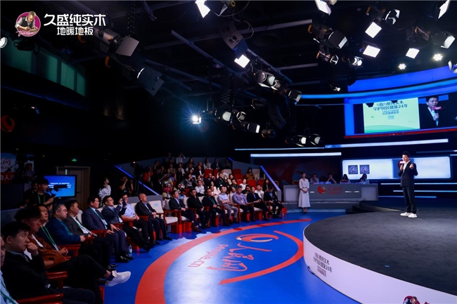 久盛纯实木地暖地板北京健康宣言震撼发布：以“国家队”姿态引领家居健康新风尚(图7)