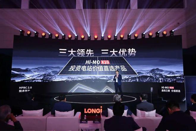 球盟会：光伏行业需要再相信一次创新(图2)