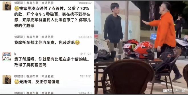 小米汽车撞摩托车捅人后续：多则聊天记录曝光知情人曝更多内幕(图3)