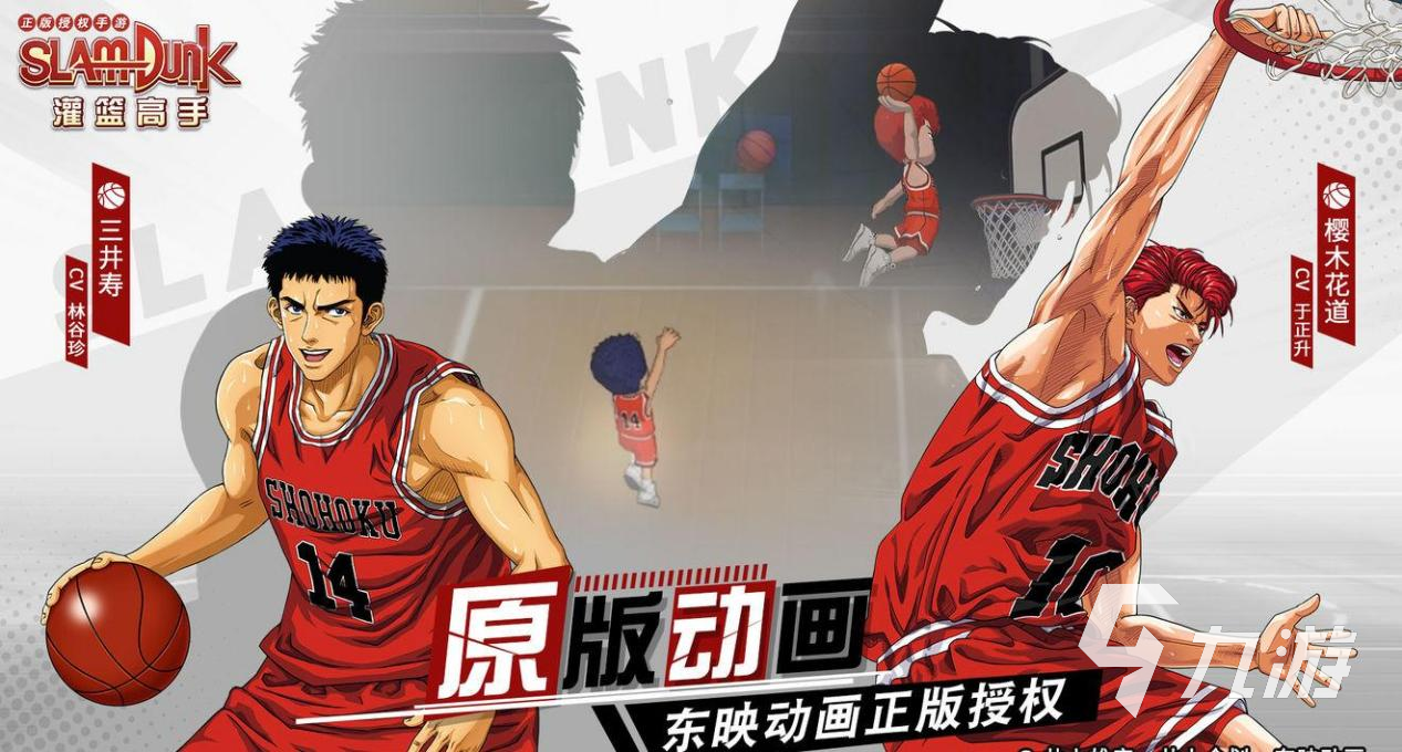 好玩的5V5篮球比赛游戏有哪些 2024有趣的篮球游戏推荐