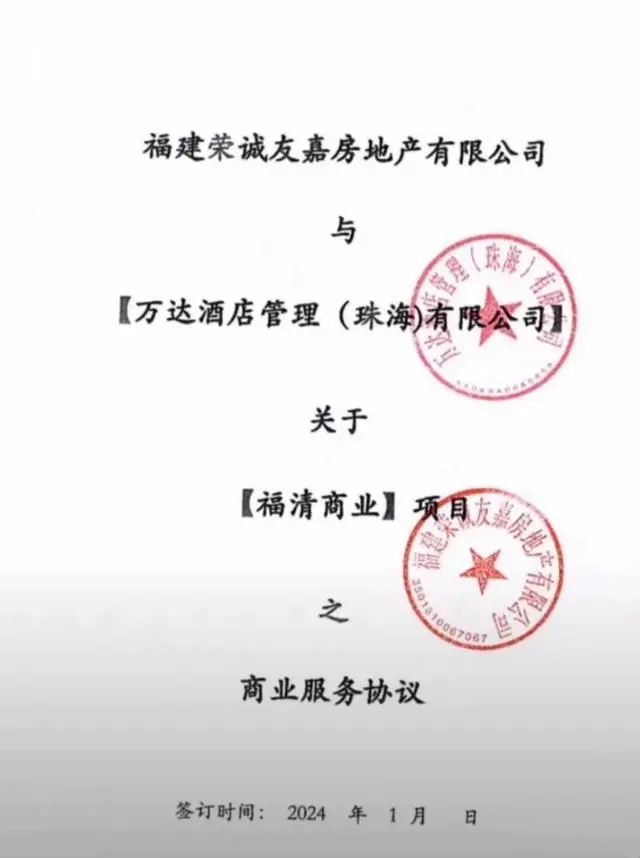 球盟会：大福州新万达广场商业方案深化体量达719万方(图4)