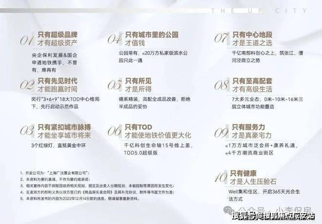 保利光合跃城(售楼处)官网丨保利光合跃城欢迎您丨！(图4)