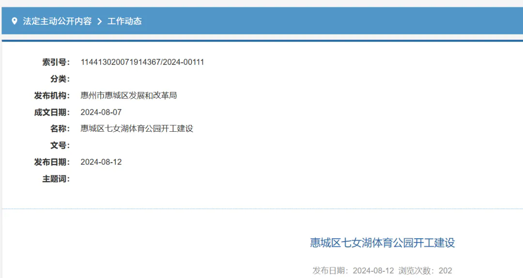 球盟会：惠州将新增两个游玩好去处！(图2)