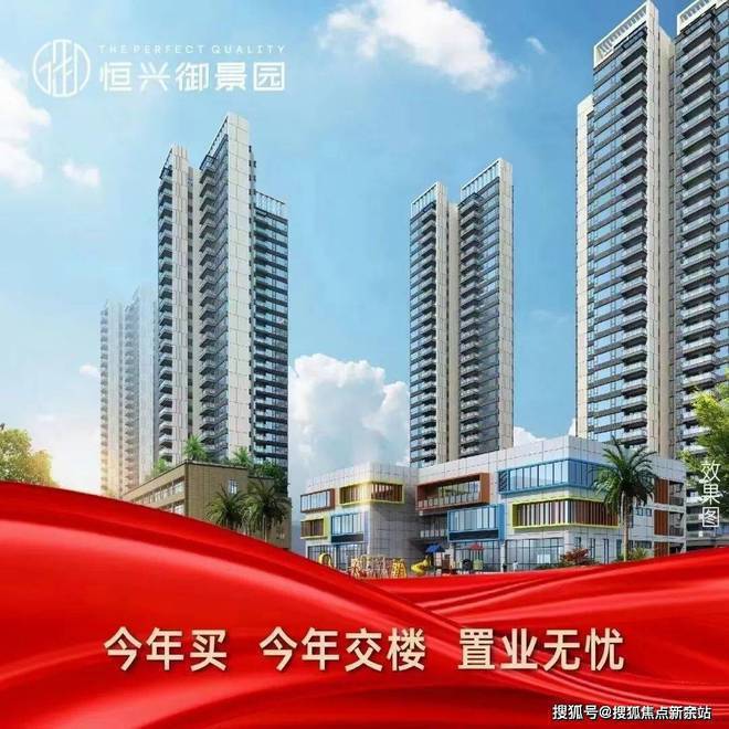 官网-深圳恒兴御景园欢迎您-首页网站楼盘价格配套学区户型(图11)