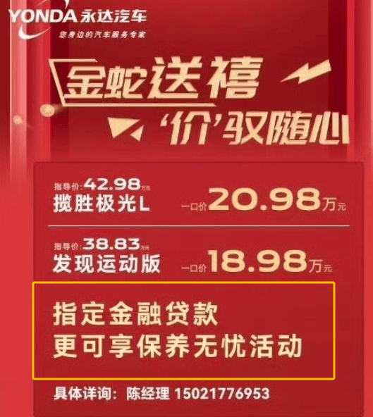 全新路虎SUV不足20万都卖不过国产车了？