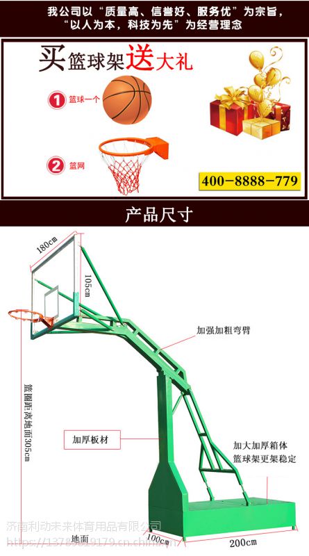 球盟会入口：标准篮球架的制作尺寸图纸