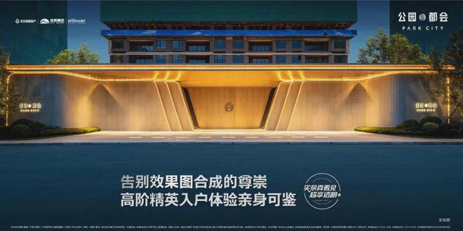 球盟会：公园都会2025官方首页网站公园都会售楼中心官方欢迎您