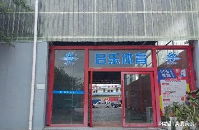 办年卡才打了2个月 云大西路“启乐体育”篮球馆老板跑路