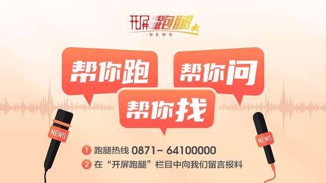 开屏跑腿｜篮球馆老板收钱“失联”近百名家长急了(图5)