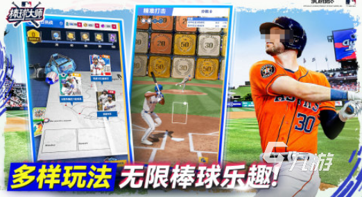 必玩的棒球游戏街机有哪些 热门的棒球游戏下载推荐2024(图3)