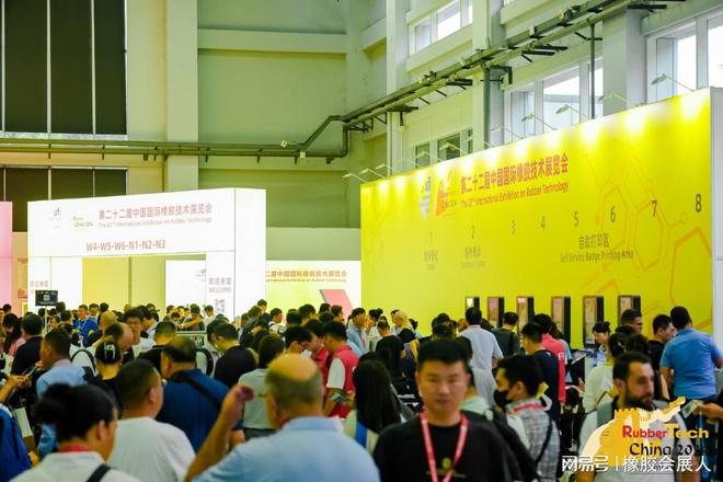 2025第二十三届中国国际橡胶技术展览会（上海橡胶轮胎展）