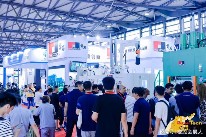 2025第二十三届中国国际橡胶技术展览会（上海橡胶轮胎展）(图2)