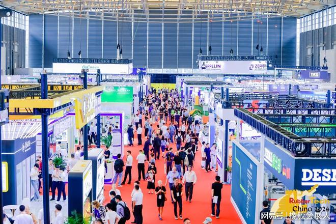 2025第二十三届中国国际橡胶技术展览会（上海橡胶轮胎展）(图3)