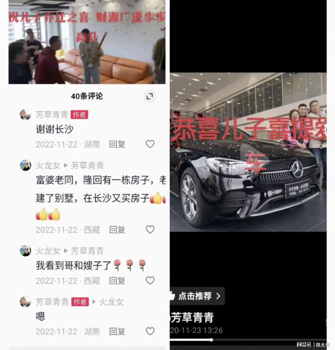 广州货车撞劳斯莱斯被质疑是剧本货车司机家是别墅儿子开奔驰(图3)