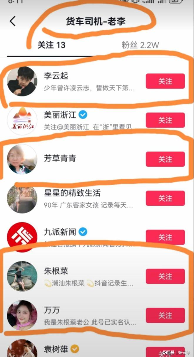 广州货车撞劳斯莱斯被质疑是剧本货车司机家是别墅儿子开奔驰(图5)