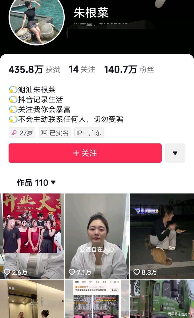 广州货车撞劳斯莱斯被质疑是剧本货车司机家是别墅儿子开奔驰(图7)