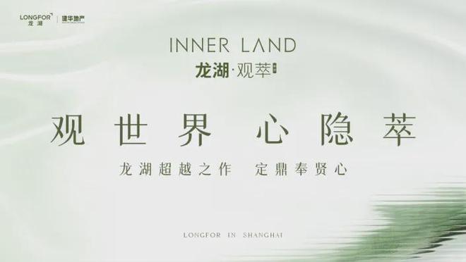 龙湖观萃权威发布（2024龙湖观萃）官方网站-优缺点分析(图13)