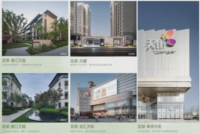 龙湖观萃权威发布（2024龙湖观萃）官方网站-优缺点分析(图12)