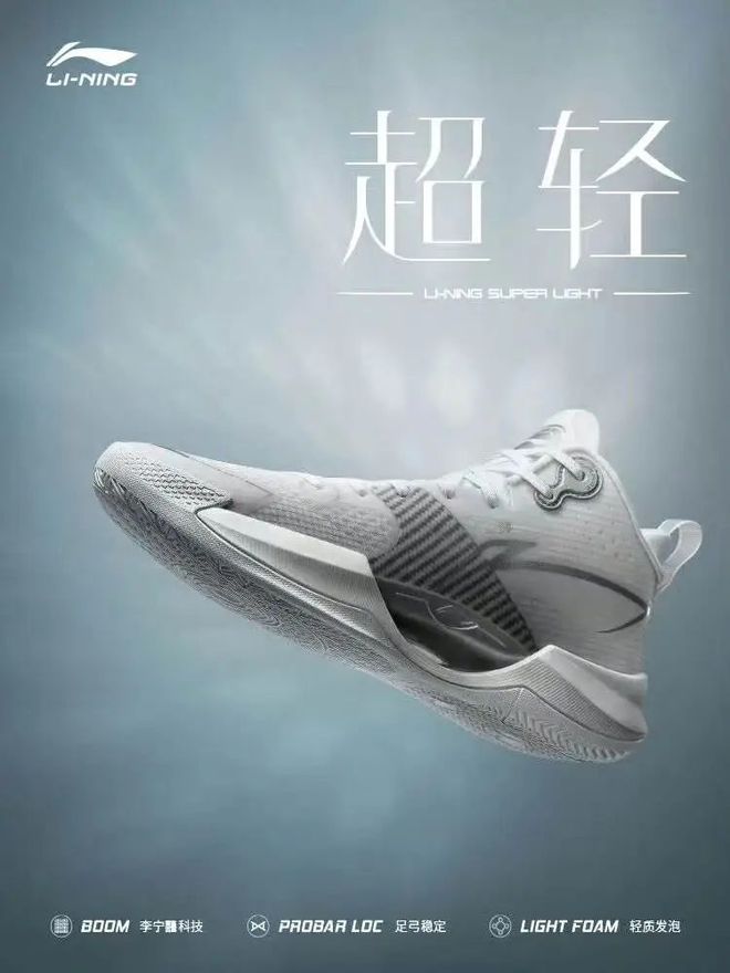 比跑鞋还轻！李宁全新鞋款！期待了(图2)