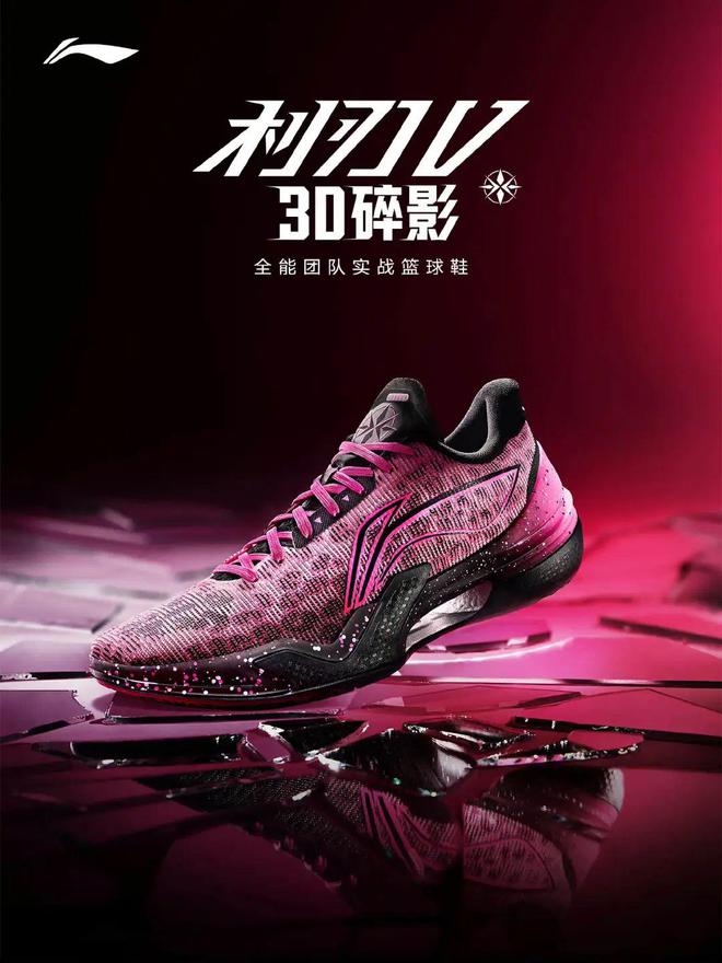 比跑鞋还轻！李宁全新鞋款！期待了(图15)