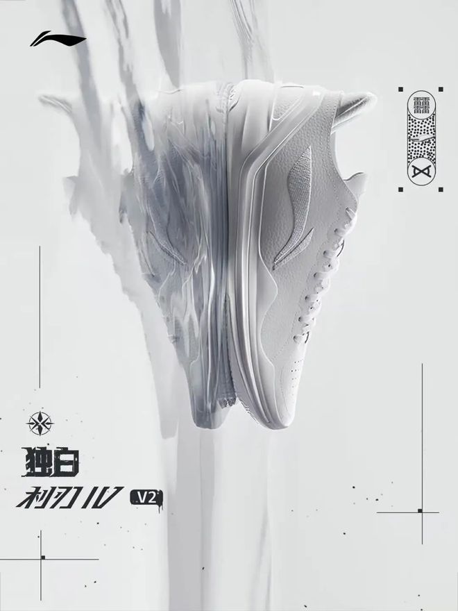 比跑鞋还轻！李宁全新鞋款！期待了(图13)