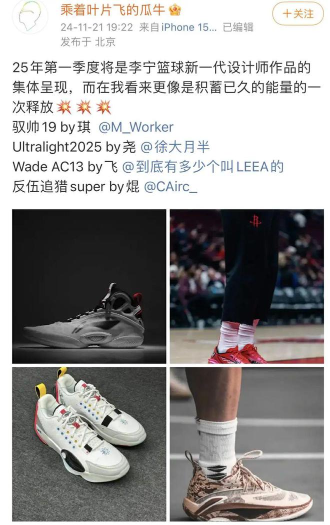 球盟会：2025！正式回归！四大战靴登场(图3)