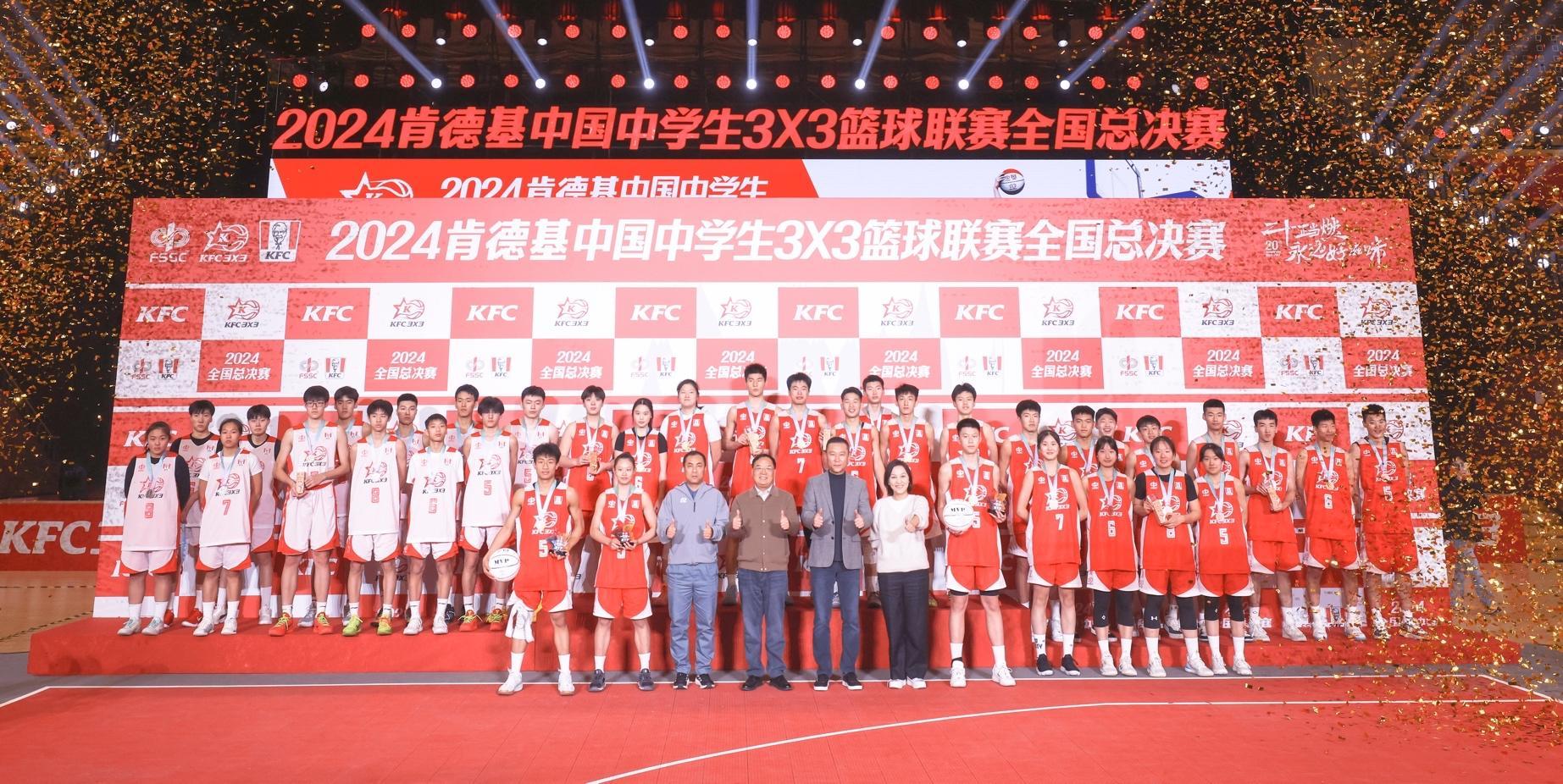 2024中国中学生三对三篮球联赛落幕深圳小将荣获扣篮王(图2)