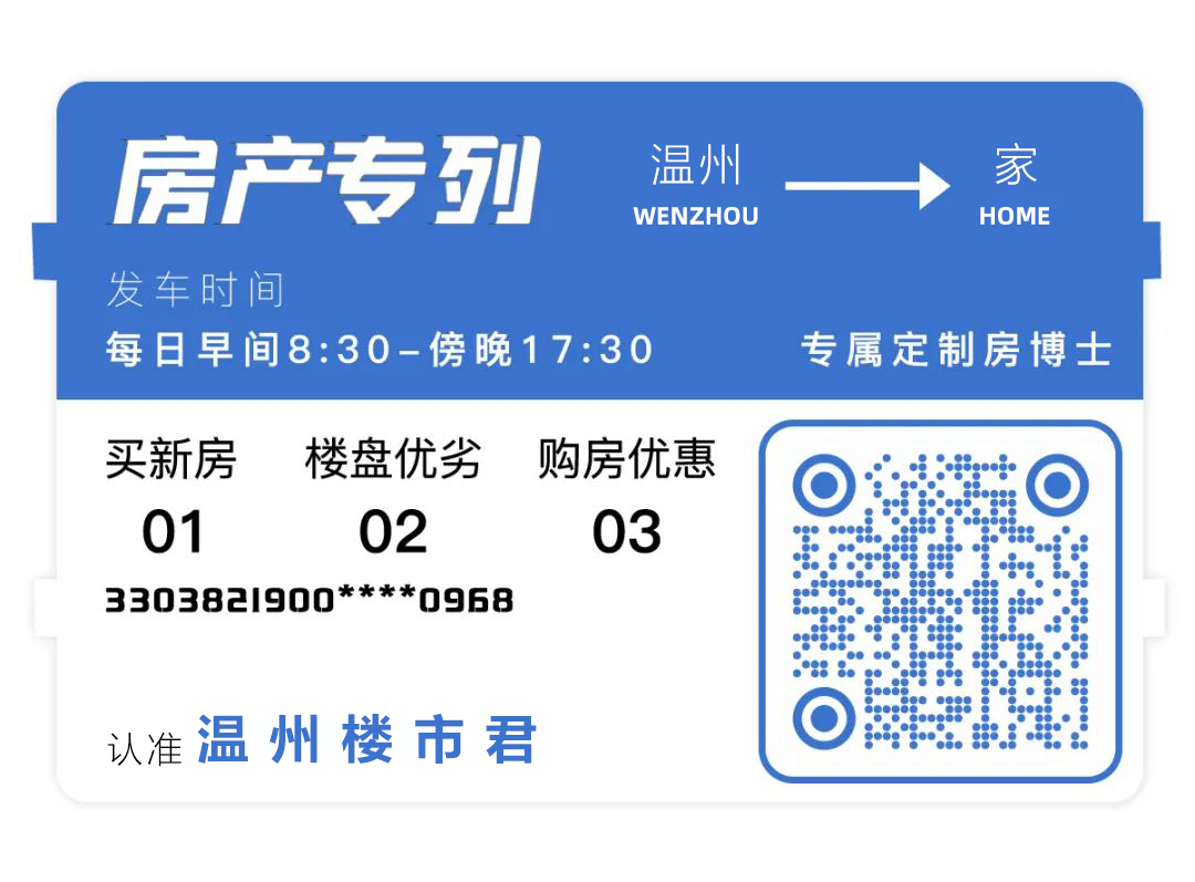 2025温州交付首秀樾品园表现怎么样？(图6)