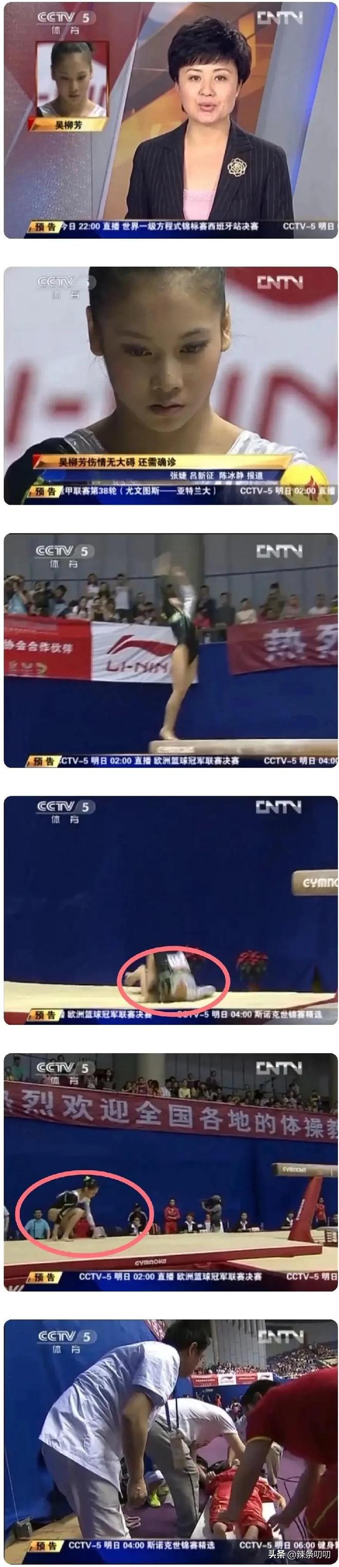 吴柳芳直播落泪代言费用曝光每年6万前体操女神刘璇发声被骂(图4)