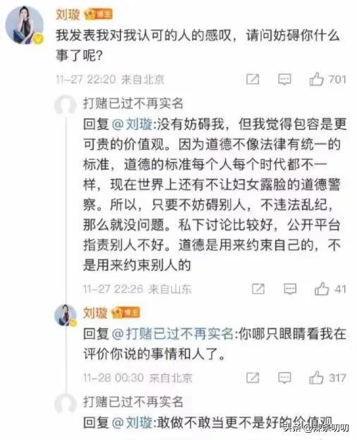 吴柳芳直播落泪代言费用曝光每年6万前体操女神刘璇发声被骂(图10)