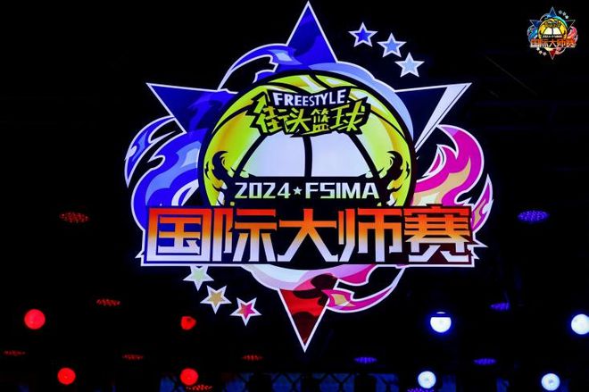 球盟会：《街头篮球》IMA国际⼤师赛厦⻔收官开启传统体育电竞融合新篇章