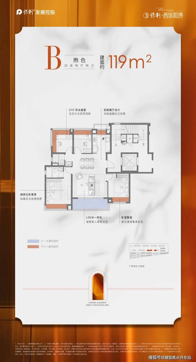 球盟会入口：和煦西郊(官方网站)-2025年和煦西郊售楼处电话-楼盘详情(图4)