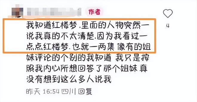 本科学历美女博主因不认识王熙凤遭网友群嘲是“行走的50万”(图12)